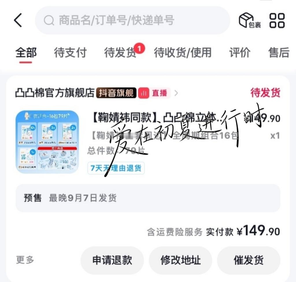 鞠婧祎凸凸棉品牌全球代言人 支持代言人  专栏 · 笑笑猪的黄金屋