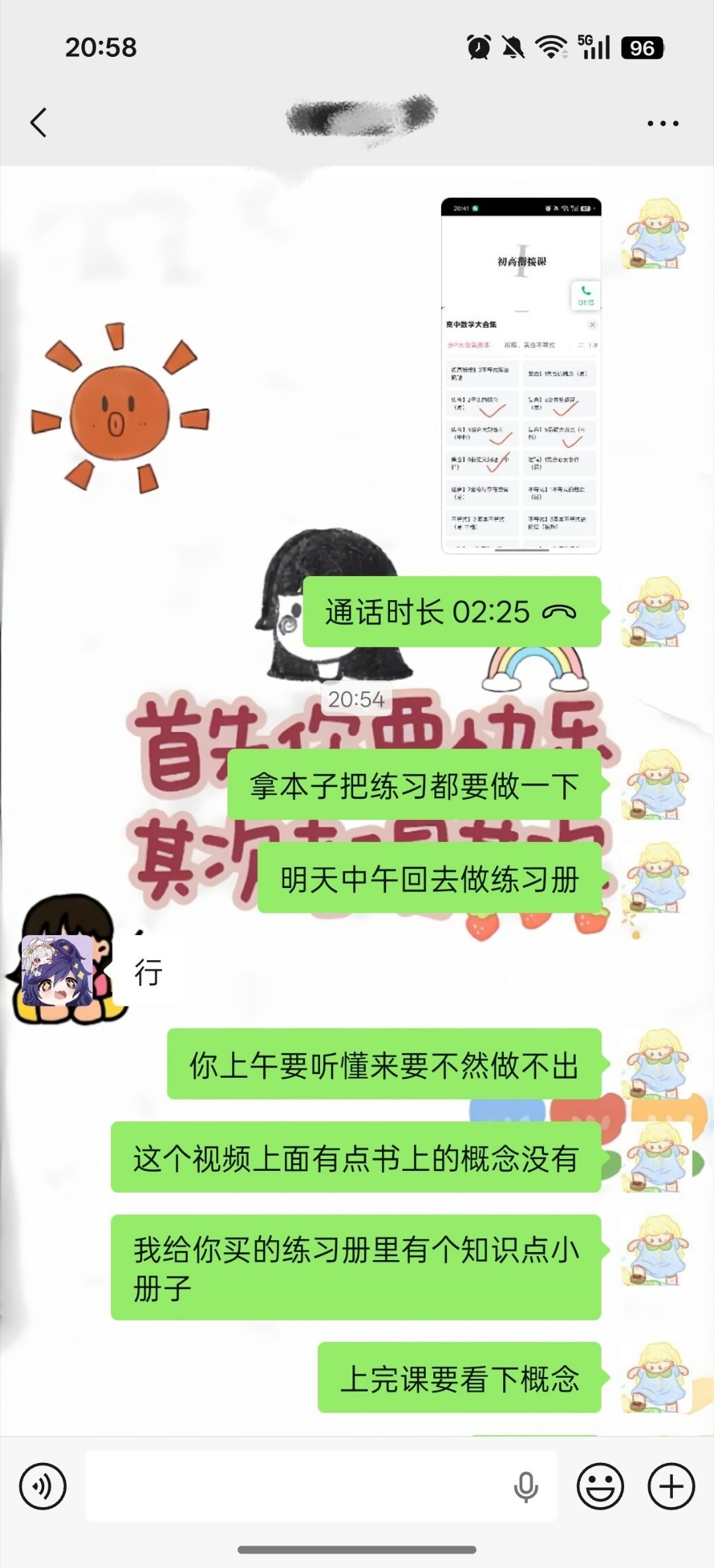 我：巴拉巴拉巴拉巴拉拉拉拉拉拉拉拉拉拉拉拉拉拉拉拉拉拉拉拉拉拉我弟：行。 