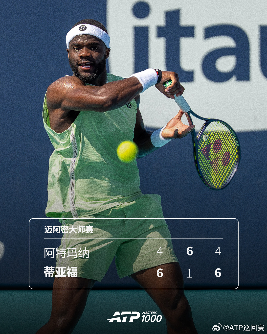 拒绝被逆转 蒂亚福将战辛纳⚔️ATP1000迈阿密大师赛第四轮，19号种子蒂亚福