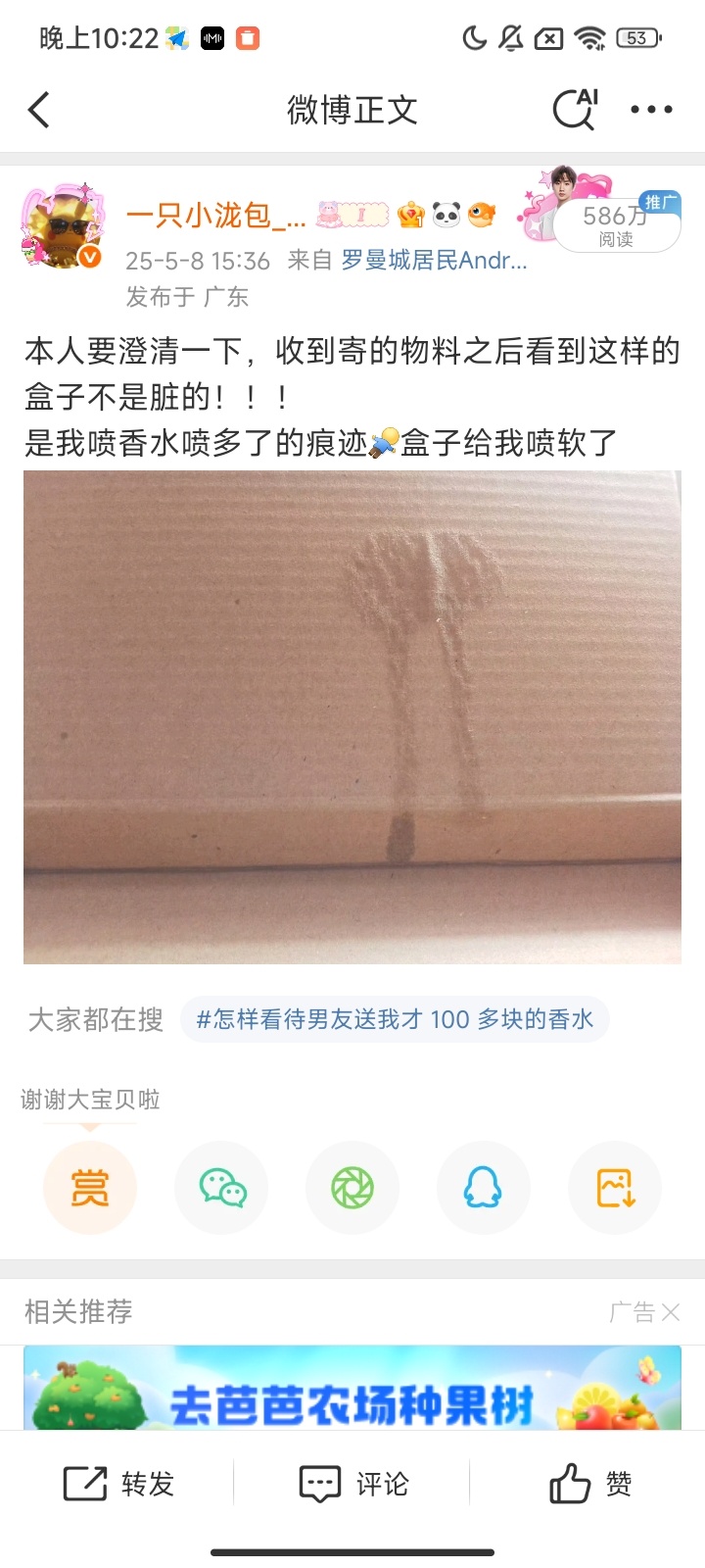 微博好无缘无故的推[允悲] ​​​