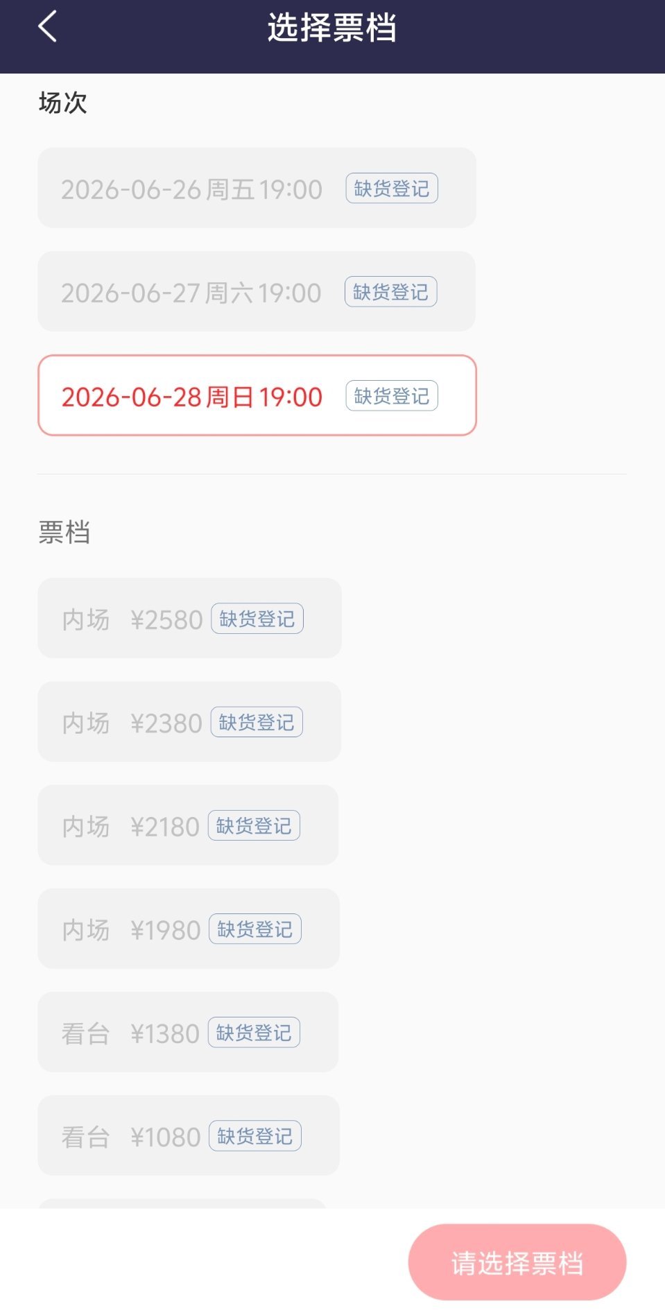 周杰伦北京抢票别提了，三场全败！去年的武汉和今年的南宁，我都是丝滑抢到票！北京·