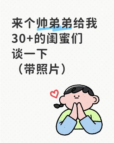 帅弟弟 弟弟 好看 姐姐 姐弟恋 人生就是一场体验
帅弟弟 弟弟 好看 姐姐 姐