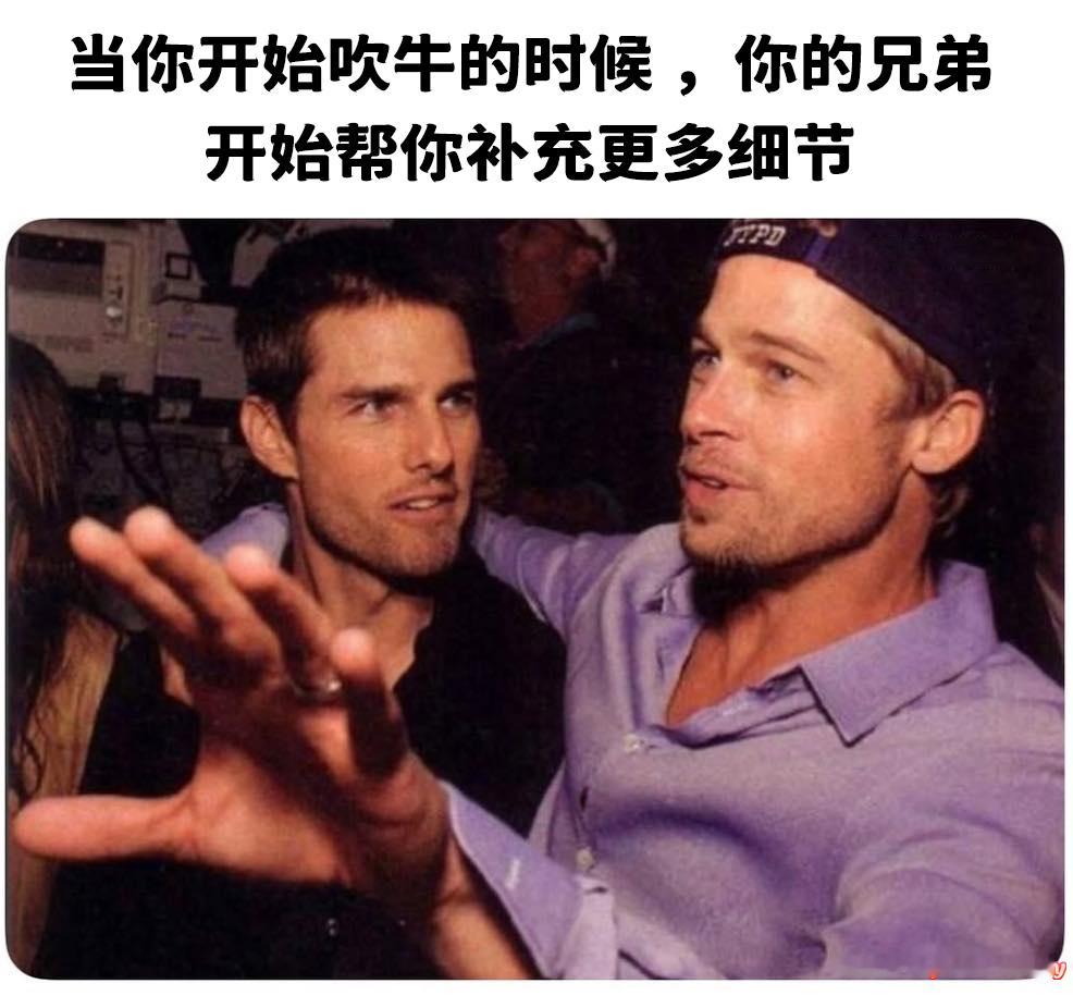 完美僚机meme ​​​