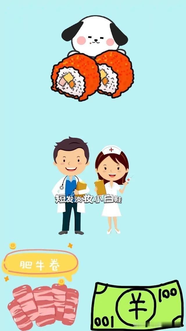 寿司 医生 肥牛卷 钱，打一成语—————
友友们图中有两块寿司，两位医生，几片
