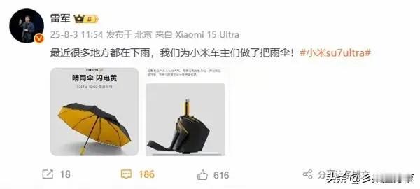 中国就需要更多小米的企业，老百姓才能用上更多高科技、车规级的产品。

像雷总认真