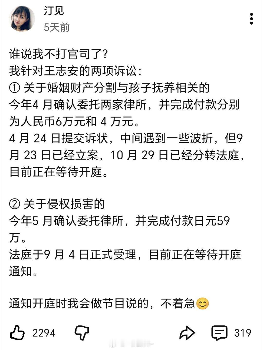汀局和王局离婚大战更新：王局前妻李汀在5天前更新YouTube帖子，回应外界质疑