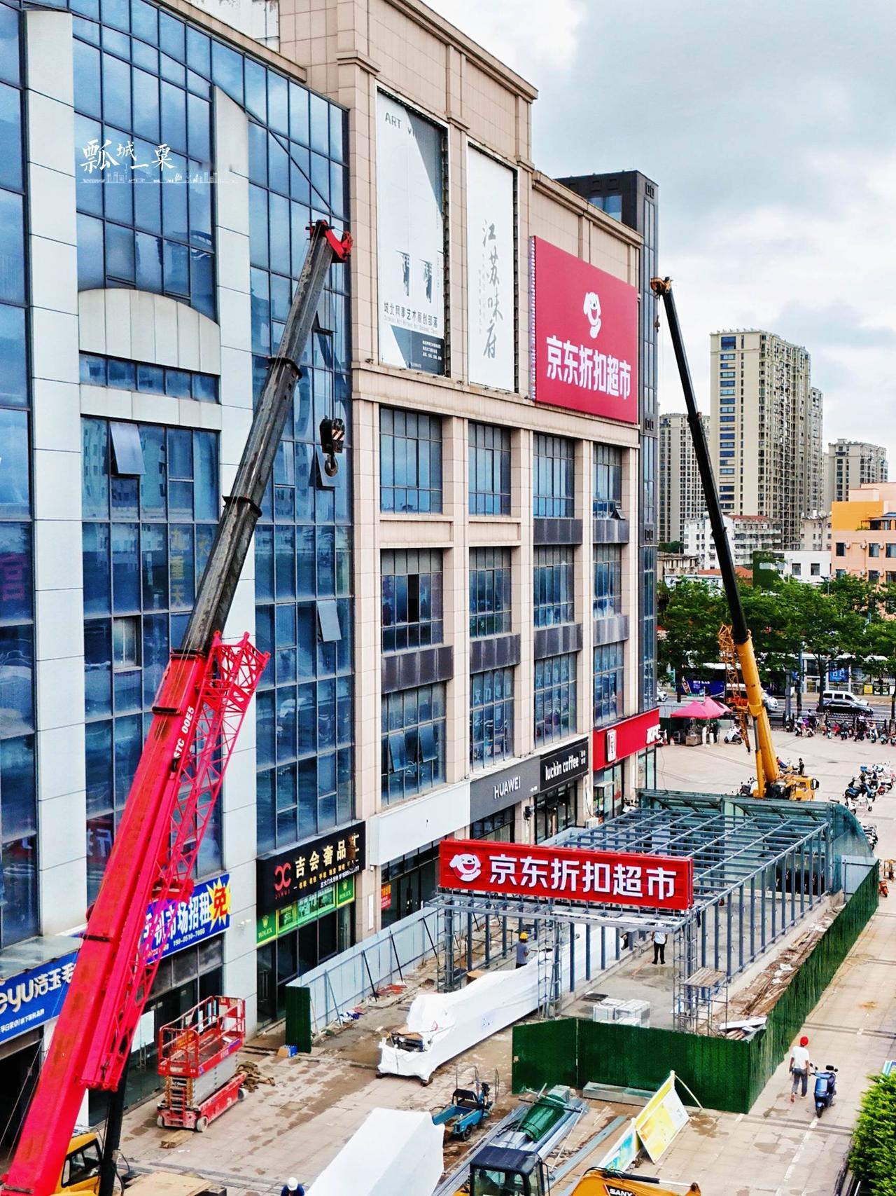 盐城京东折扣超市挂牌 江苏6店  9月25日开业 江苏仅宿迁/盐城两个城市布局 