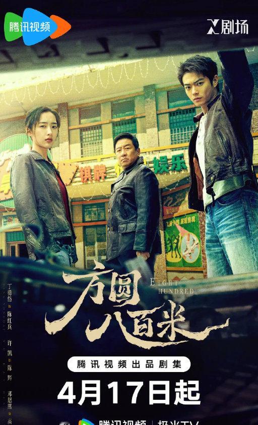 许凯《方圆八百米》豆瓣开分6.9 了，许凯把陈辉演释得非常成功! 不敢再看最后一