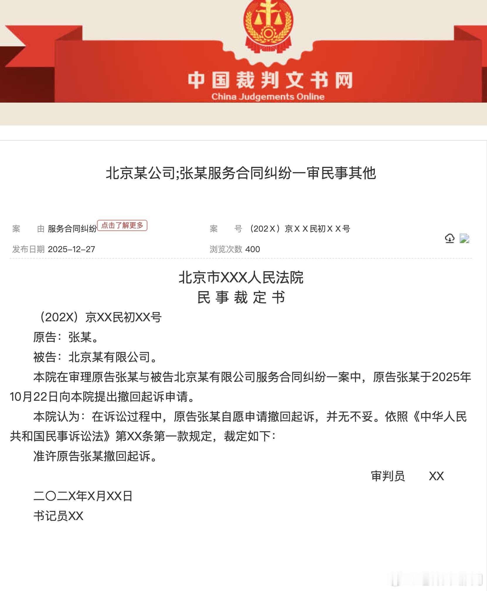 多地裁判文书隐去法官姓名和案号这有什么奇怪的，这种情况最起码十年前就有了，根本就