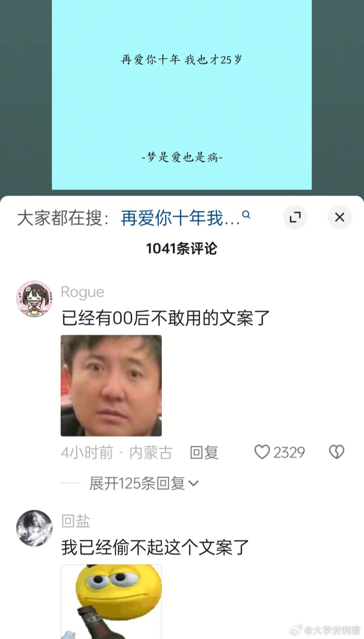 再过十年，我都三十一了。 