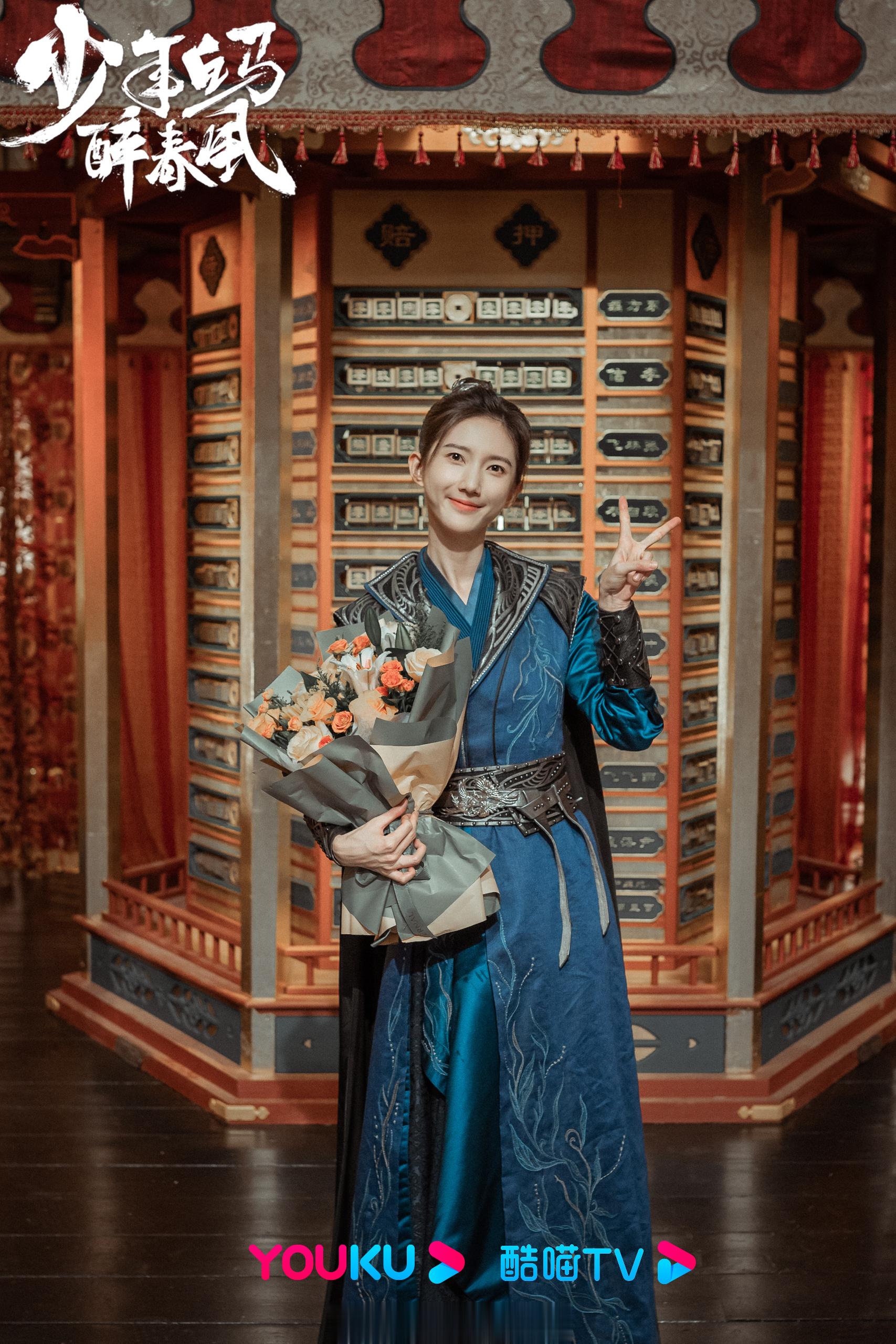 #网剧少年白马醉春风# 天涯迢迢，再会有期。应弦杀青！​​​