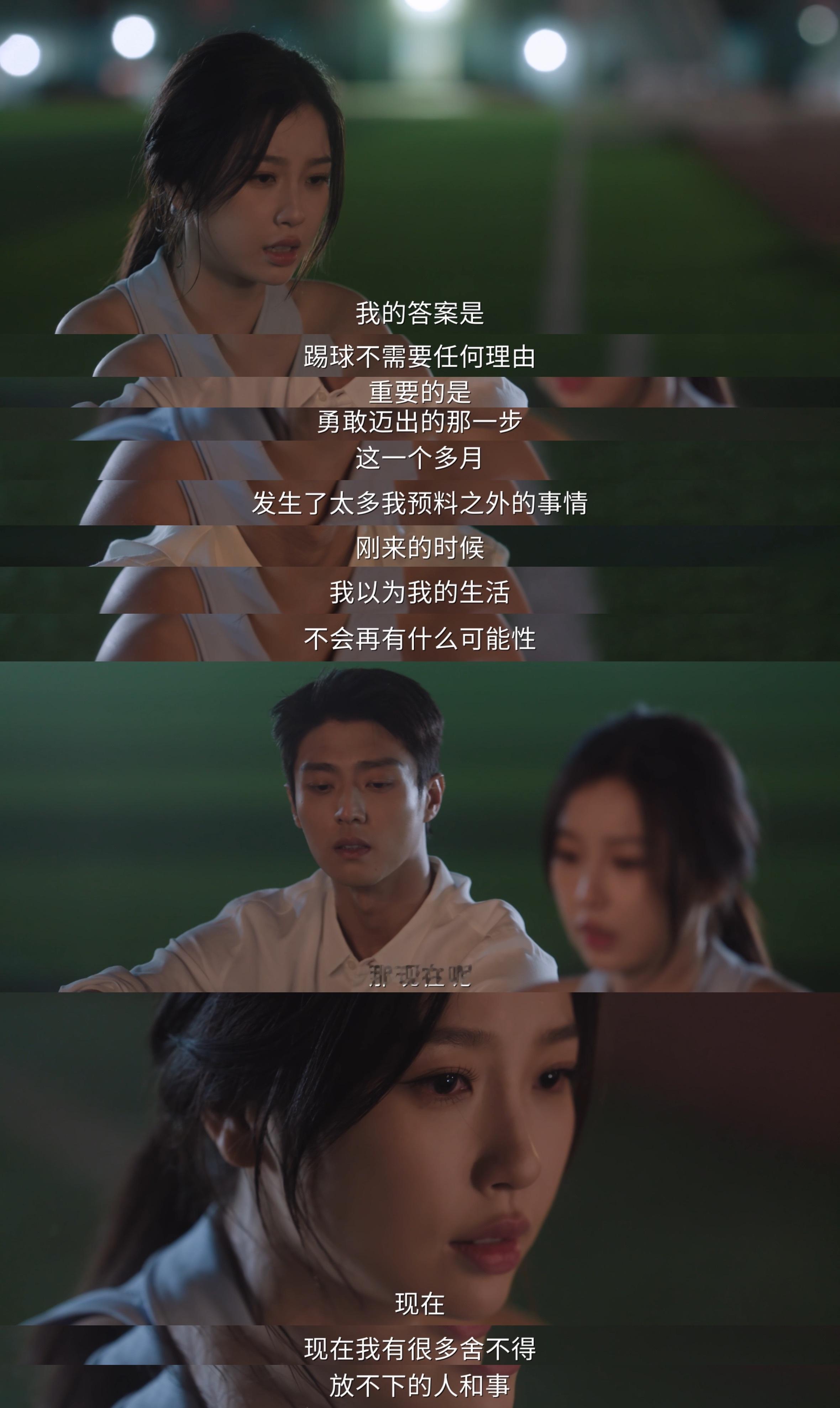 林晚星身上有咸鱼蜕变的弧光今天灿如繁星来到林晚星从“回避”到“直面”的转折点了欸