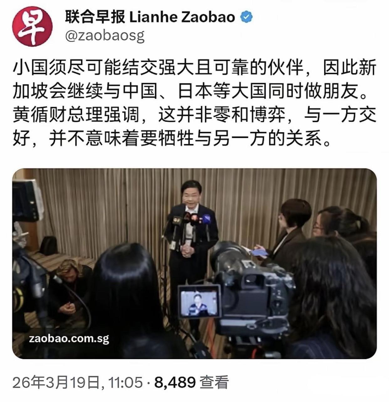 新加坡黄循财表示：新加坡作为小国，必须尽可能的结交强大且可靠的伙伴，因此，新加坡