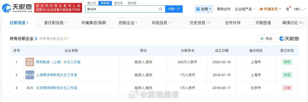 【#金子涵蔡徐坤无商业关联#，#蔡徐坤与金子涵无直接商业关联#】#金子涵曾没猜出