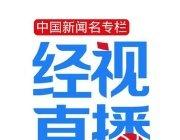 记者发现，该网友展示的是一份标题为《我是中国娃 爱说普通话》的家长倡议书。上面写
