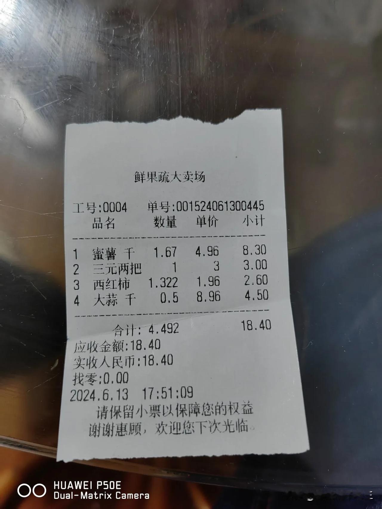 这物价可以吧。三元两把指的是一把韭菜和一把生菜。韭菜得有一斤多，生菜不足一斤。这