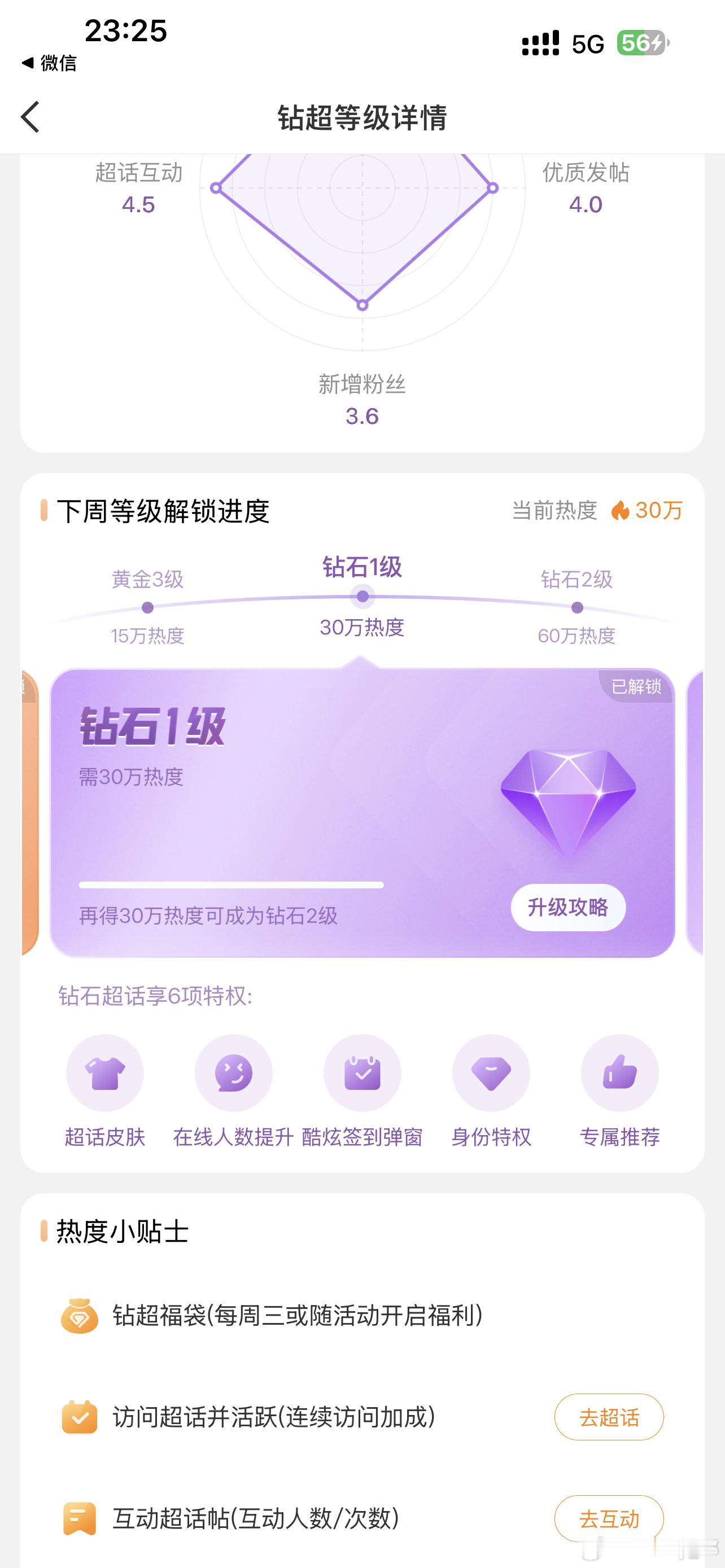 郝熠然 hyr郝熠然 啊啊啊啊啊，努力的结果眼睛尿尿了 