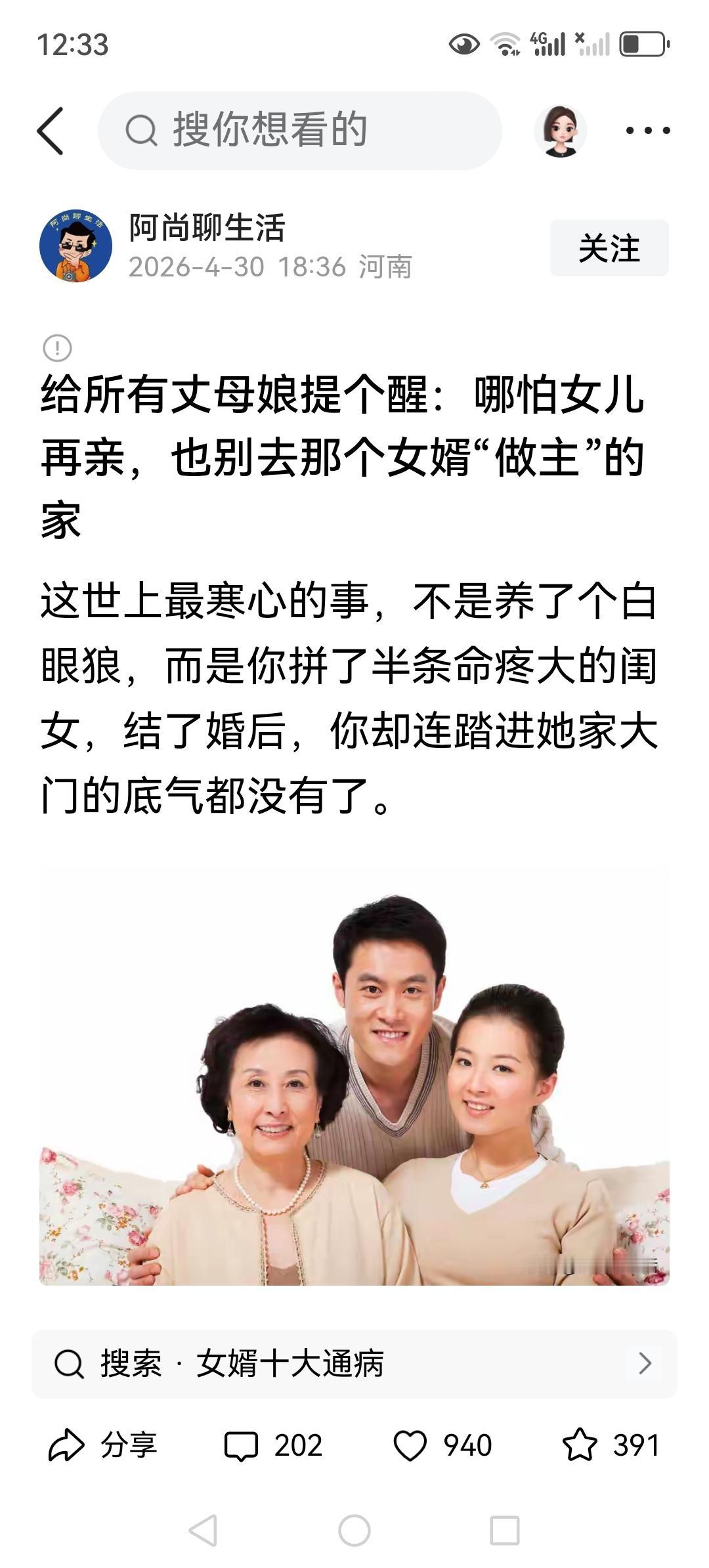 其实，这不是谁做主的问题。

孩子成家立业了，做父母的责任就尽完了，就结束了。