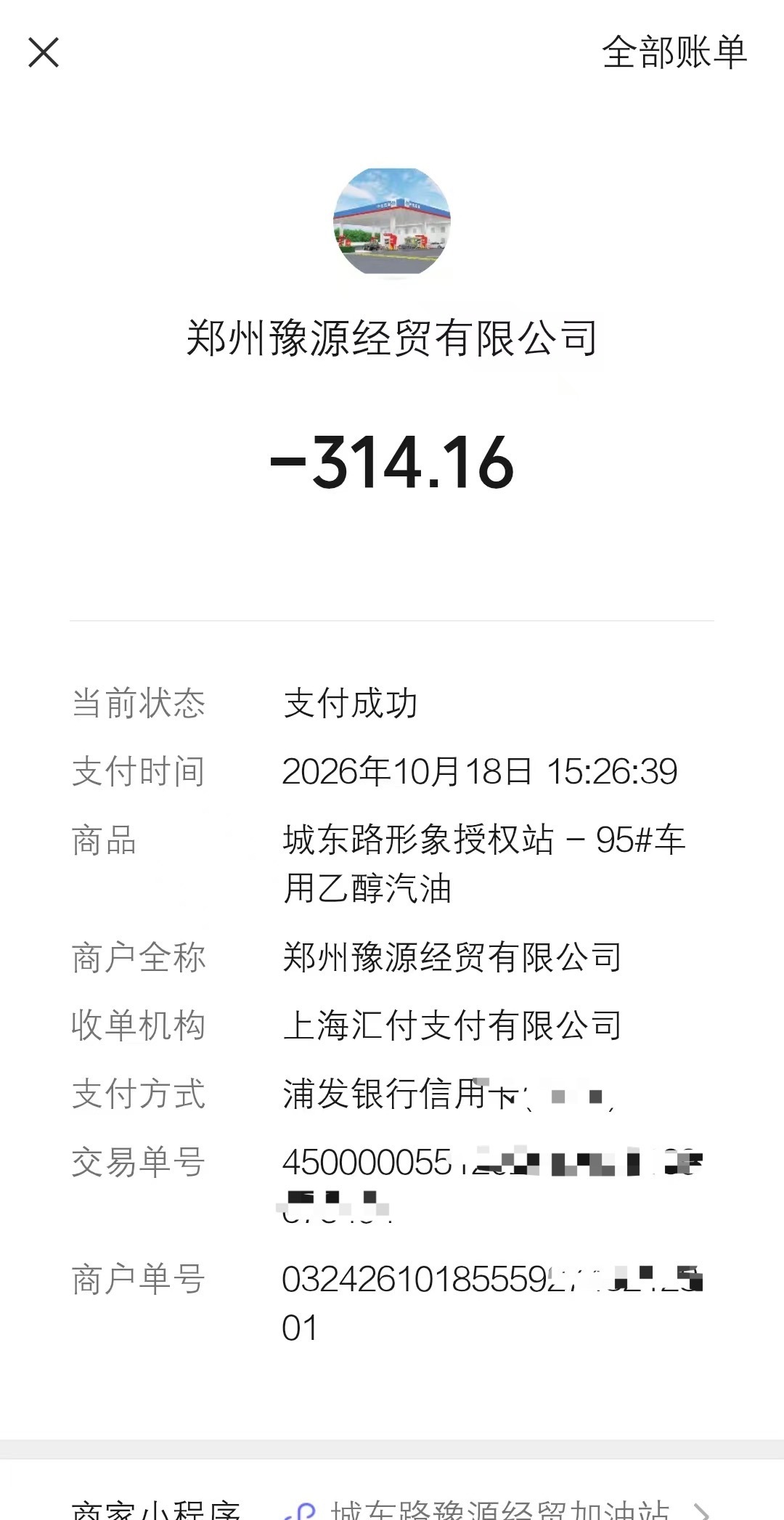 95 加满[手指比心] ​​​