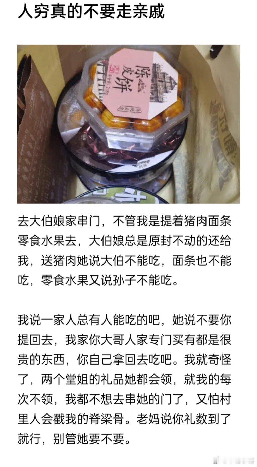 如果你很穷，你真的不应该走亲戚 ​​​
