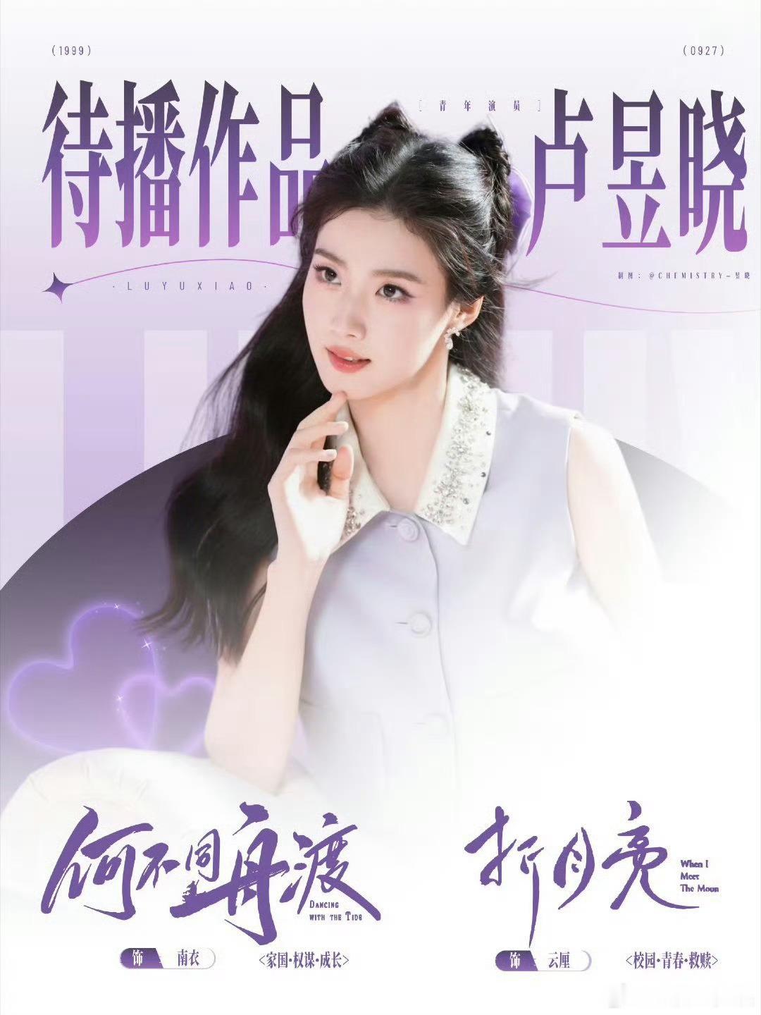 卢昱晓包场侯明昊雀骨这是什么神仙友谊！卢昱晓默默包场力挺《雀骨》！ 