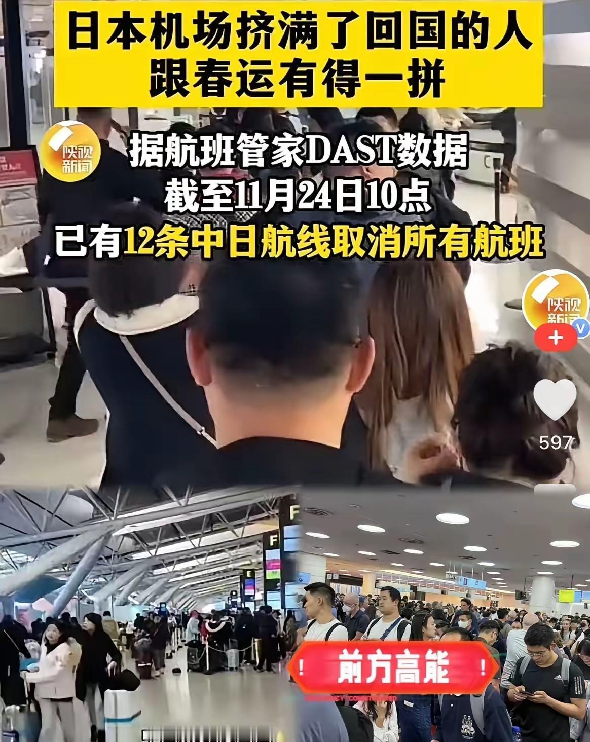 这下好了！！
 
当初非要去日本的那些人
现在关西机场人满为患，全是排队改签的，