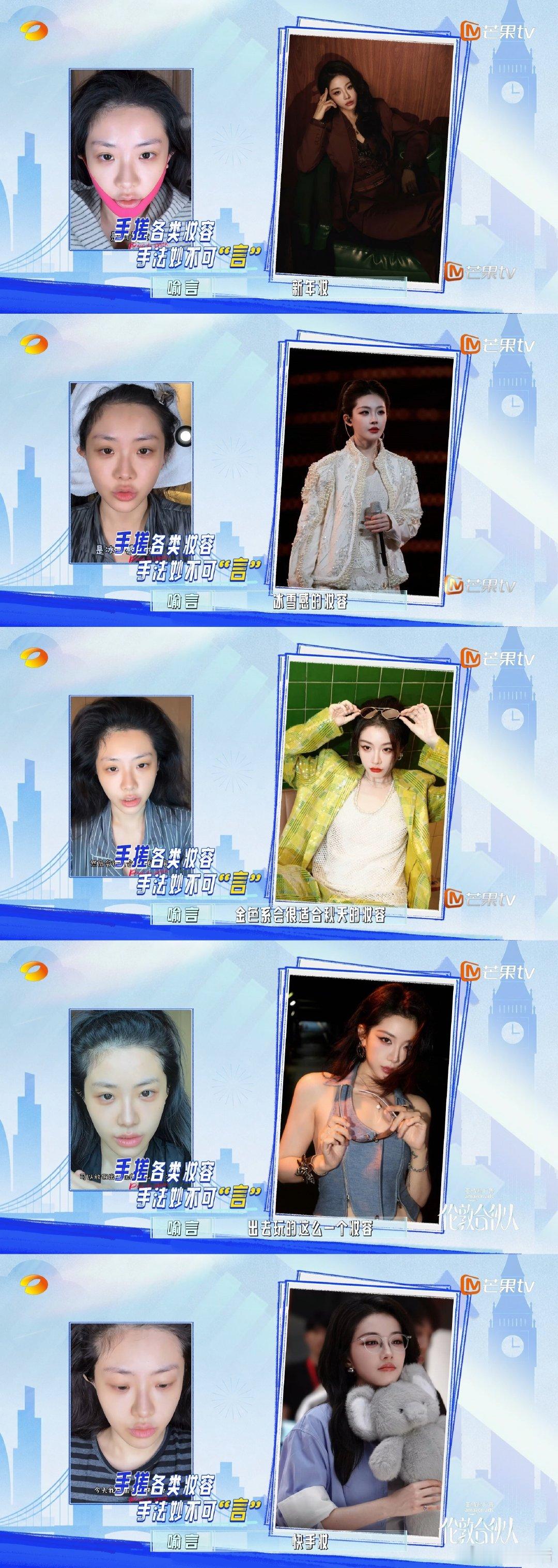 喻言演唱会都是自己化妆合伙人观后感伦敦合伙人 合伙人名场面，喻言化身美妆师傅给小