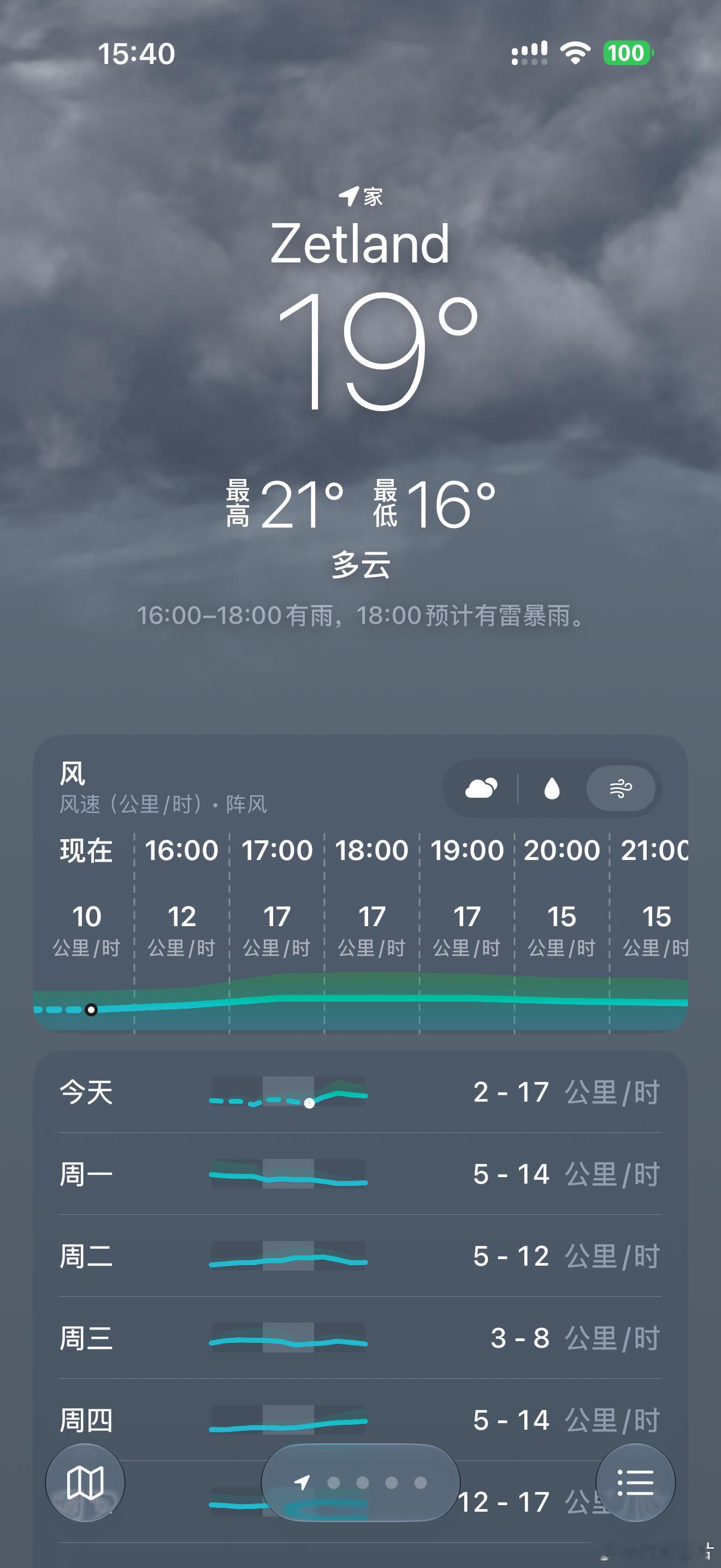 iOS 27 这新的天气 App 和 Apple Pay，做得是真不错啊，没见到