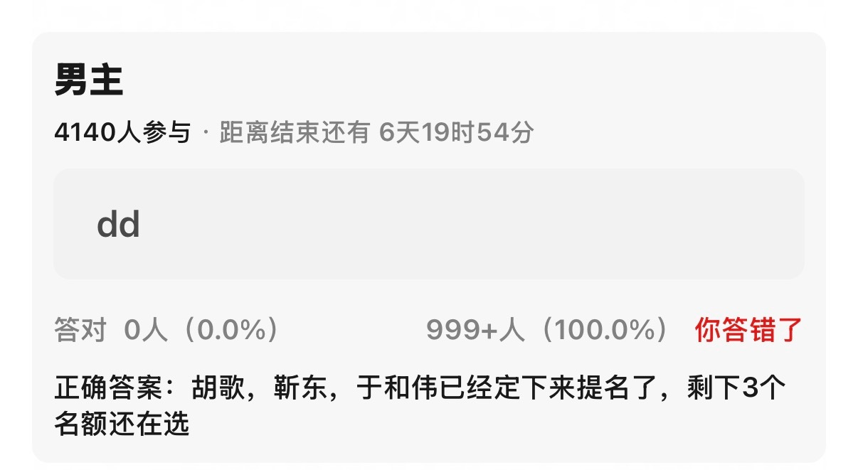 金鹰奖男主提名感觉是：张若昀 胡歌 李光洁 靳东 于和伟 欧豪 