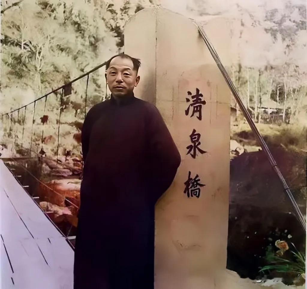 张学良幽禁期间在清泉桥留影