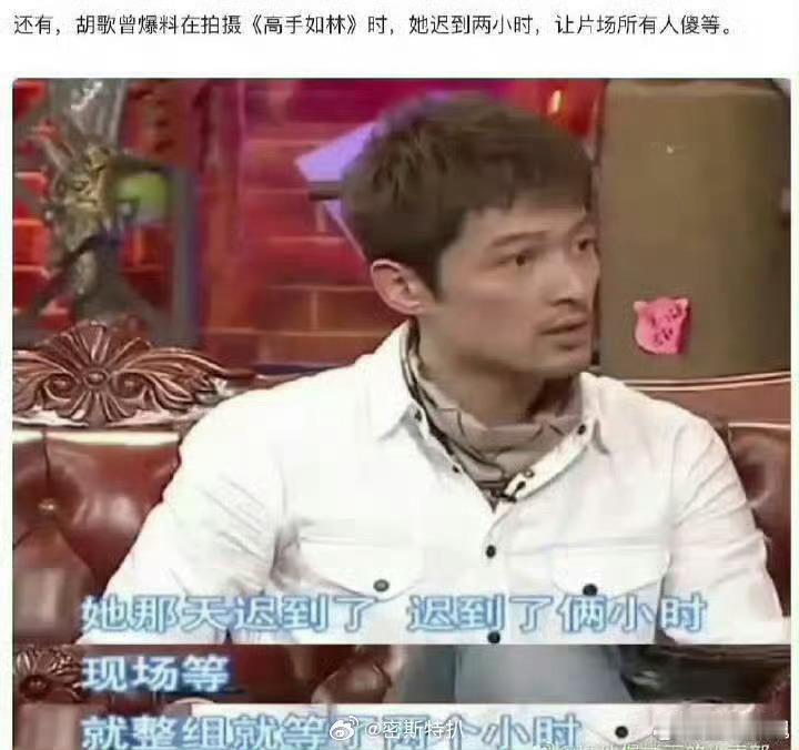 王家卫说唐嫣很装关键是业内和唐合作的人很多说她不好的，胡歌曾说唐嫣迟到两小时所有