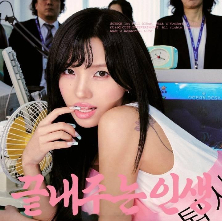 田小娟我要辞职了田小娟我要辞职了MV 全能ACE田小娟强势回归！ ​​​