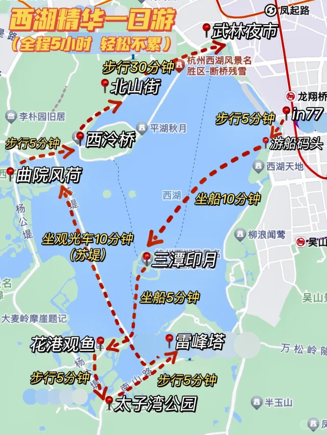 避开人群‼️西湖一日游精华路线‼️亲测不累😆