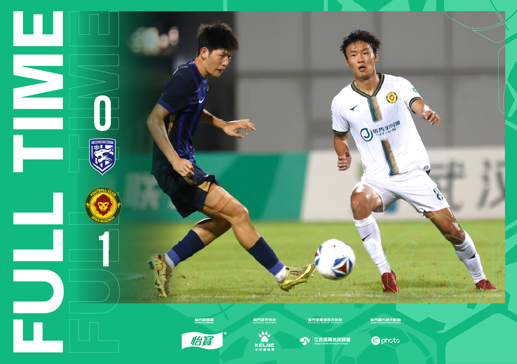 全场比分｜2026怡宝中乙联赛第十七轮 武汉三镇B队0-1贵州贵阳竞技中乙联赛