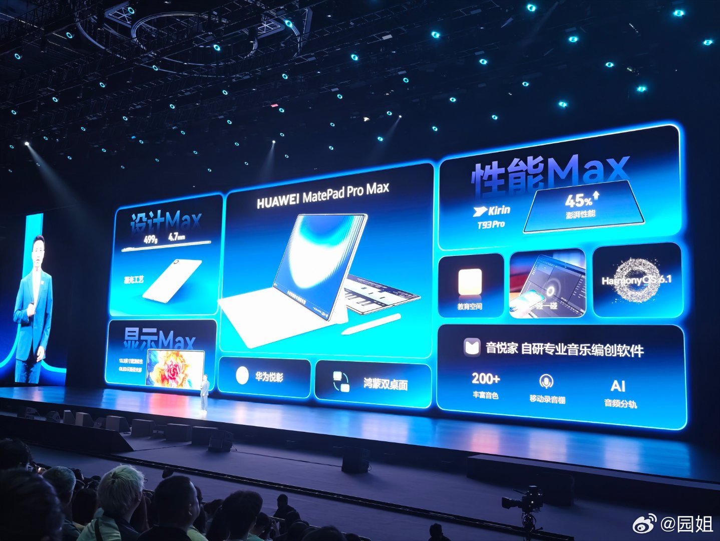 HUAWEI MatePad Pro Max 悦享版售价5999起HUAWEI 