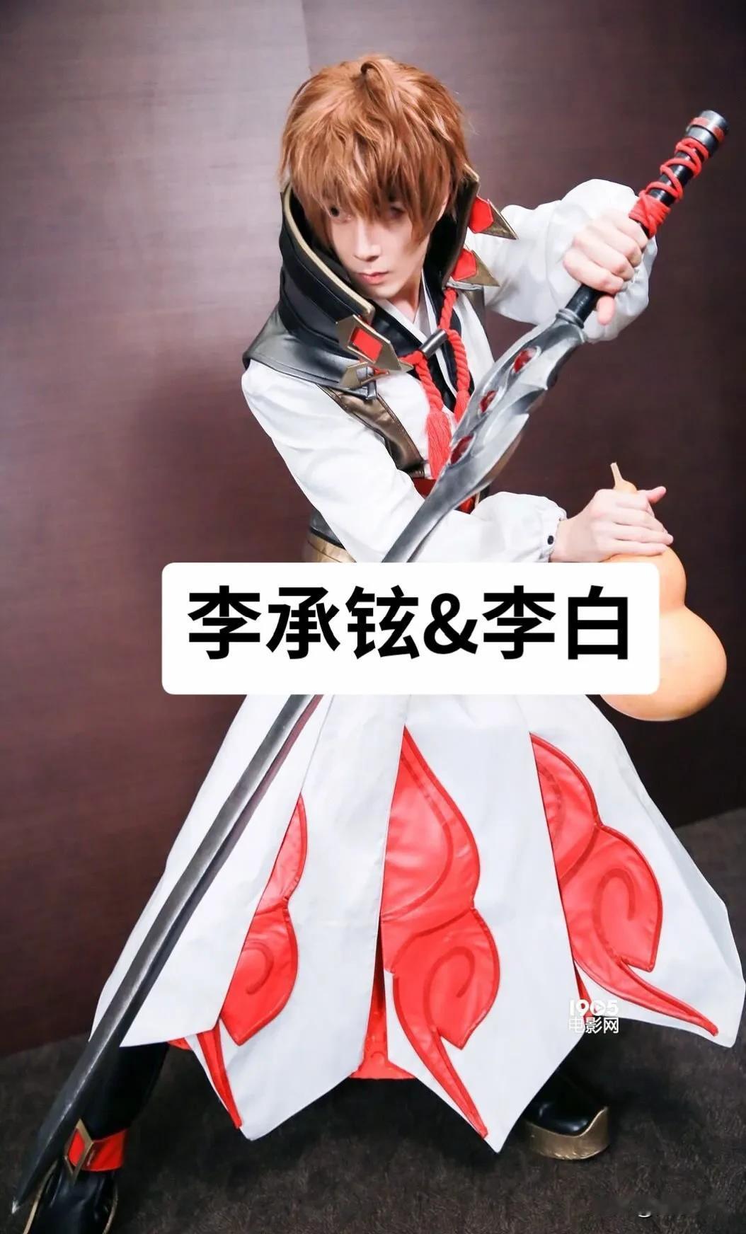 明星 cos 王者荣耀
