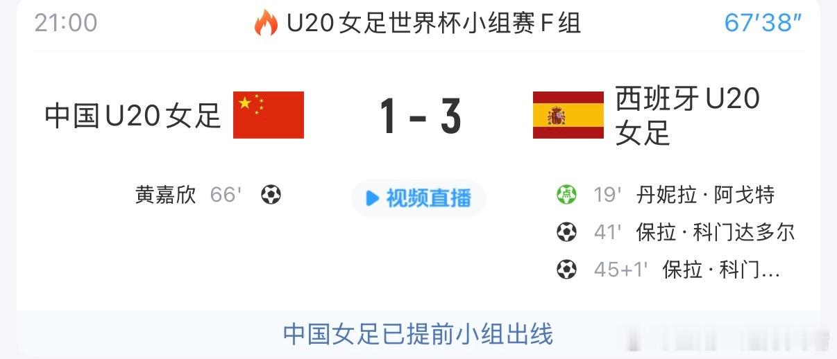 女足u20世界杯进了！！！叶彤拼下的角球机会！！！中国队进球了！！！中国对阵西班