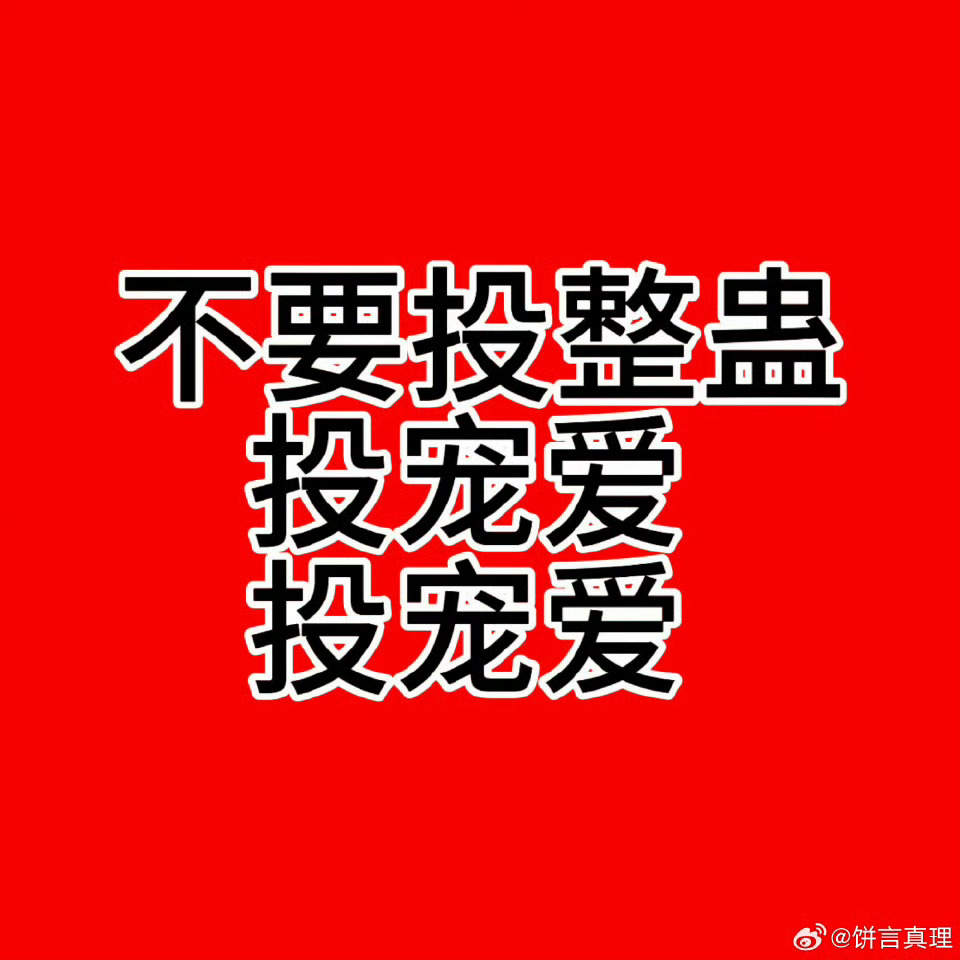 今天中午12点就结束了，睡前随手做了，防🎲塔，万一早上起不来呢1️⃣关㊗️过新
