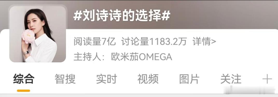 欧米茄的广告词都是刘诗诗的选择其实土豆丝也有豆豆情诗 