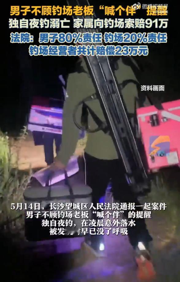 令人唏嘘！湖南长沙，一男子约同事夜钓遭拒后，独自花120元入场。钓了十几年鱼的老