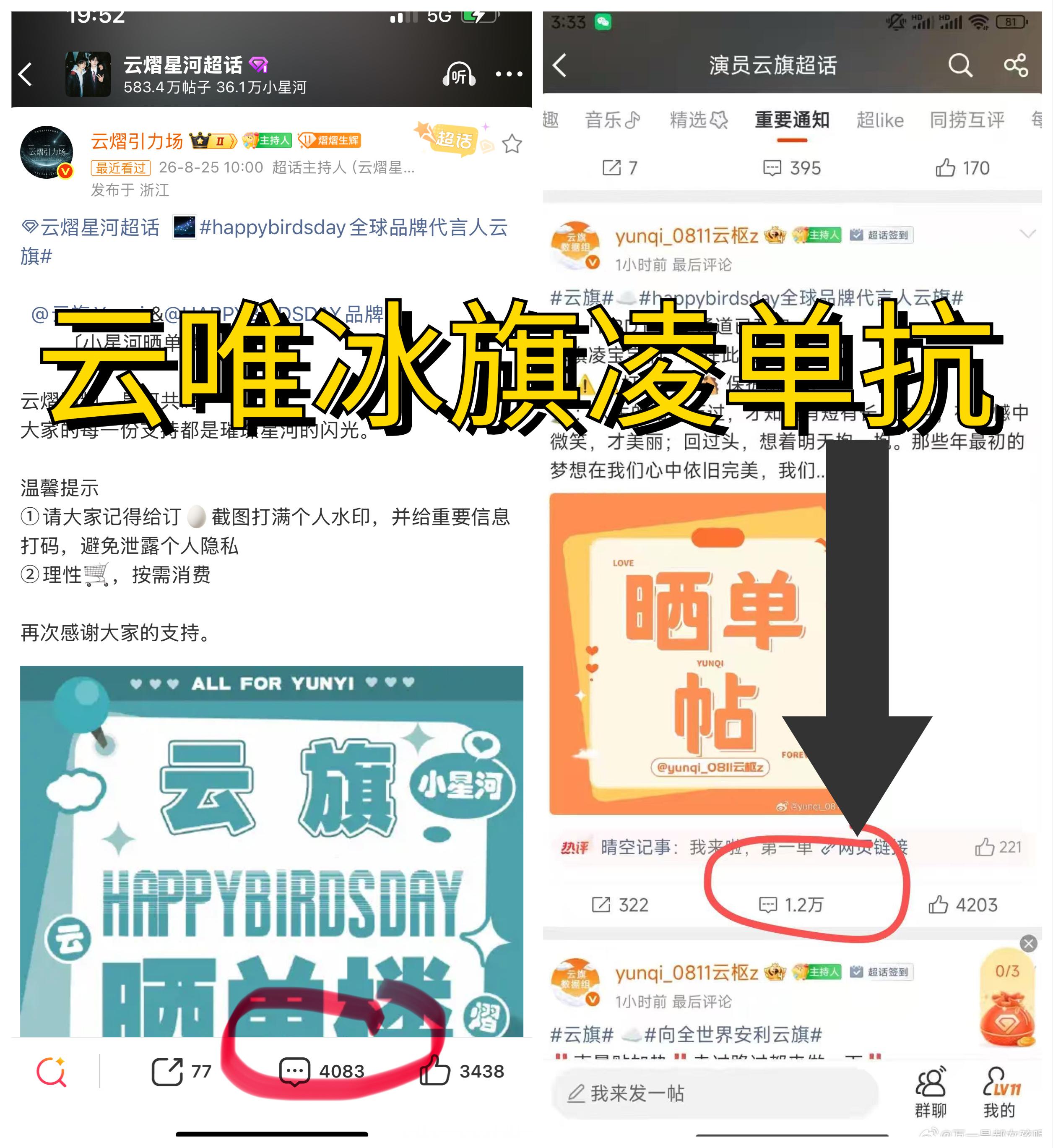 看到有老普河的还敢邀功云旗单商的[哆啦A梦害怕]直接甩图，打脸[白眼][左哼哼]