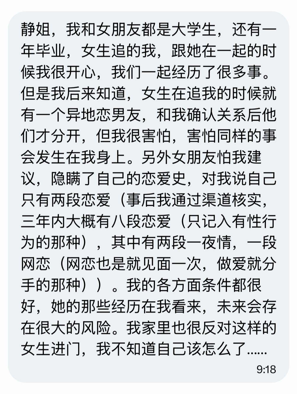 两个人的恋情，拿家里人来说事，家里人不同意那就做乖乖娃，分手咯，反正你也嫌弃她的