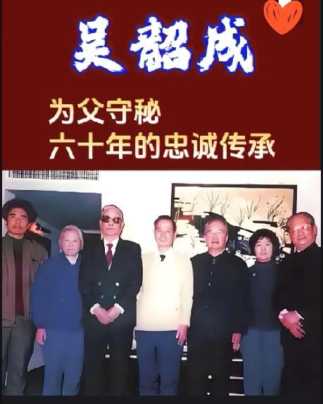 吴石的后人真的太有意思了！父亲是“虎穴藏忠魂”的潜伏烈士，儿子吴韶成却在河南活成