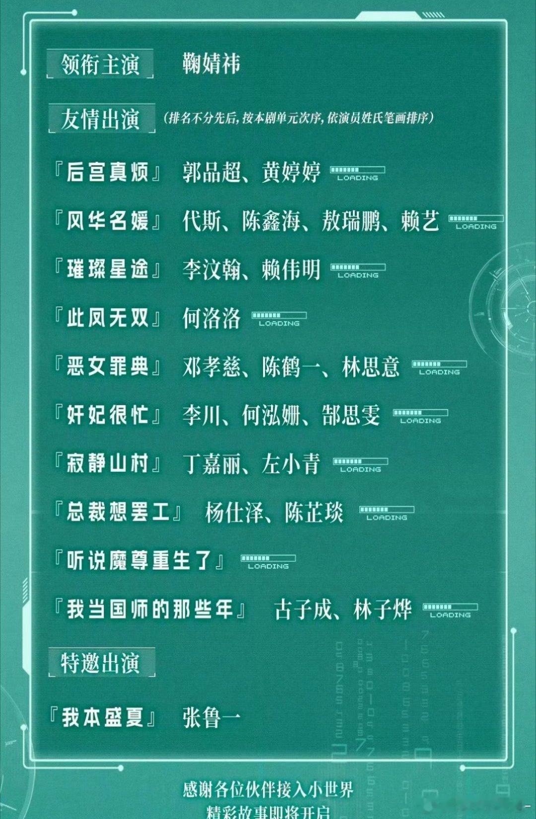 万花世界，如果是身穿的话，那就是11个副本12张脸，和花间令开头杨采薇上官芷换脸