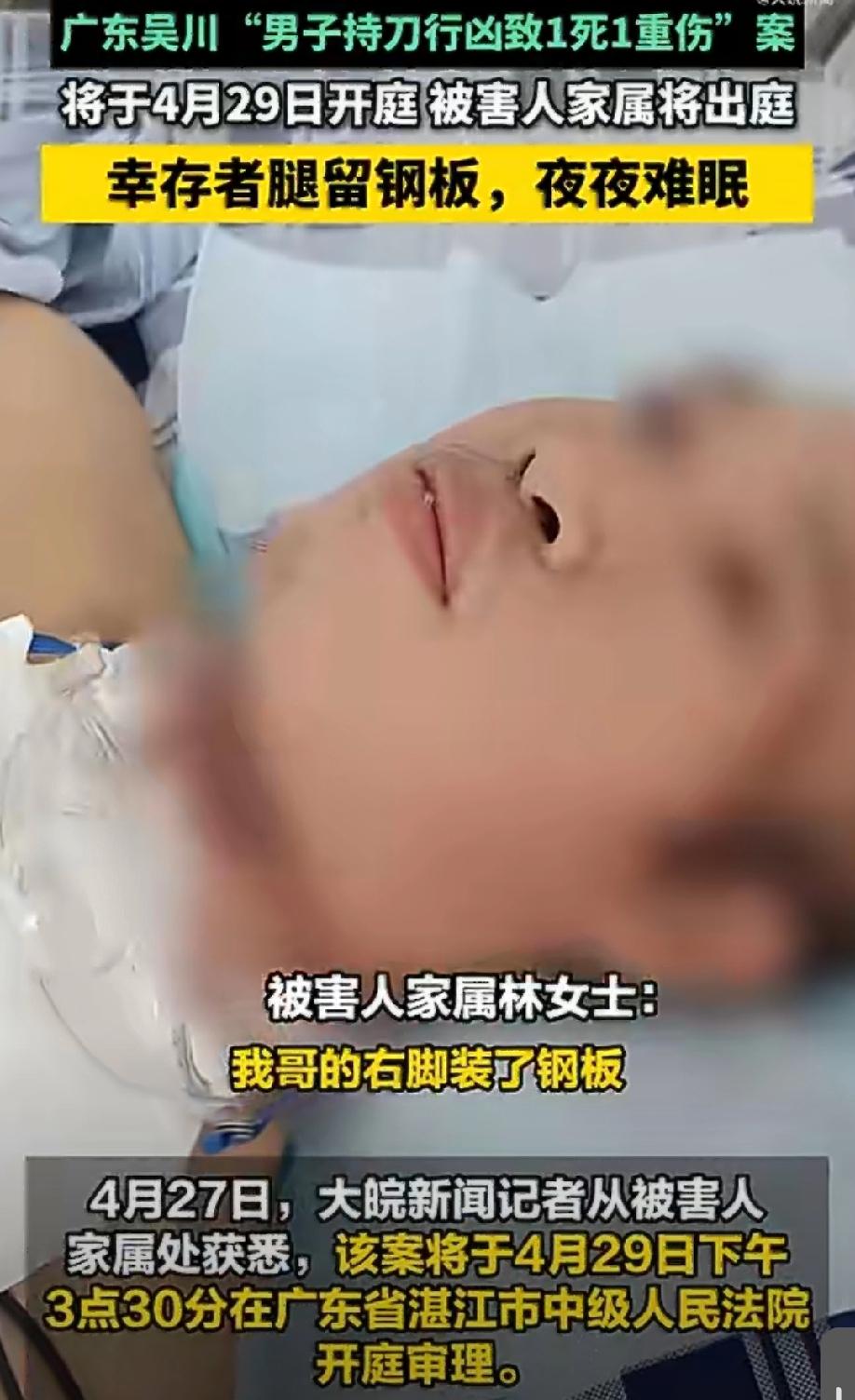 泪目！广东吴川，一场宵夜，一句臆想，两条人命！男子杨某某与同学林某钦吃夜宵时，竟