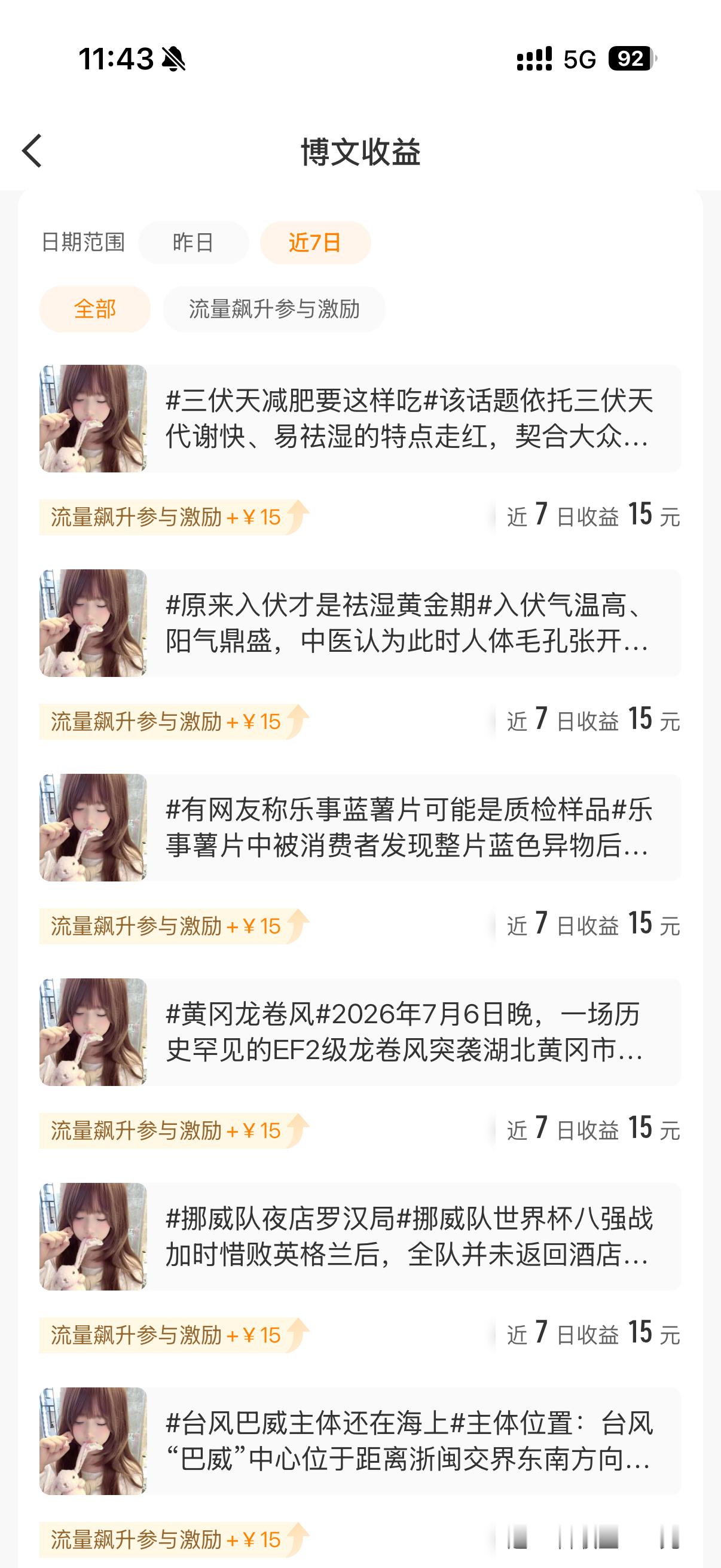 气死我了 你们有发生这种情况吗 有收益但是提现的地方没钱 我已经两天没钱了