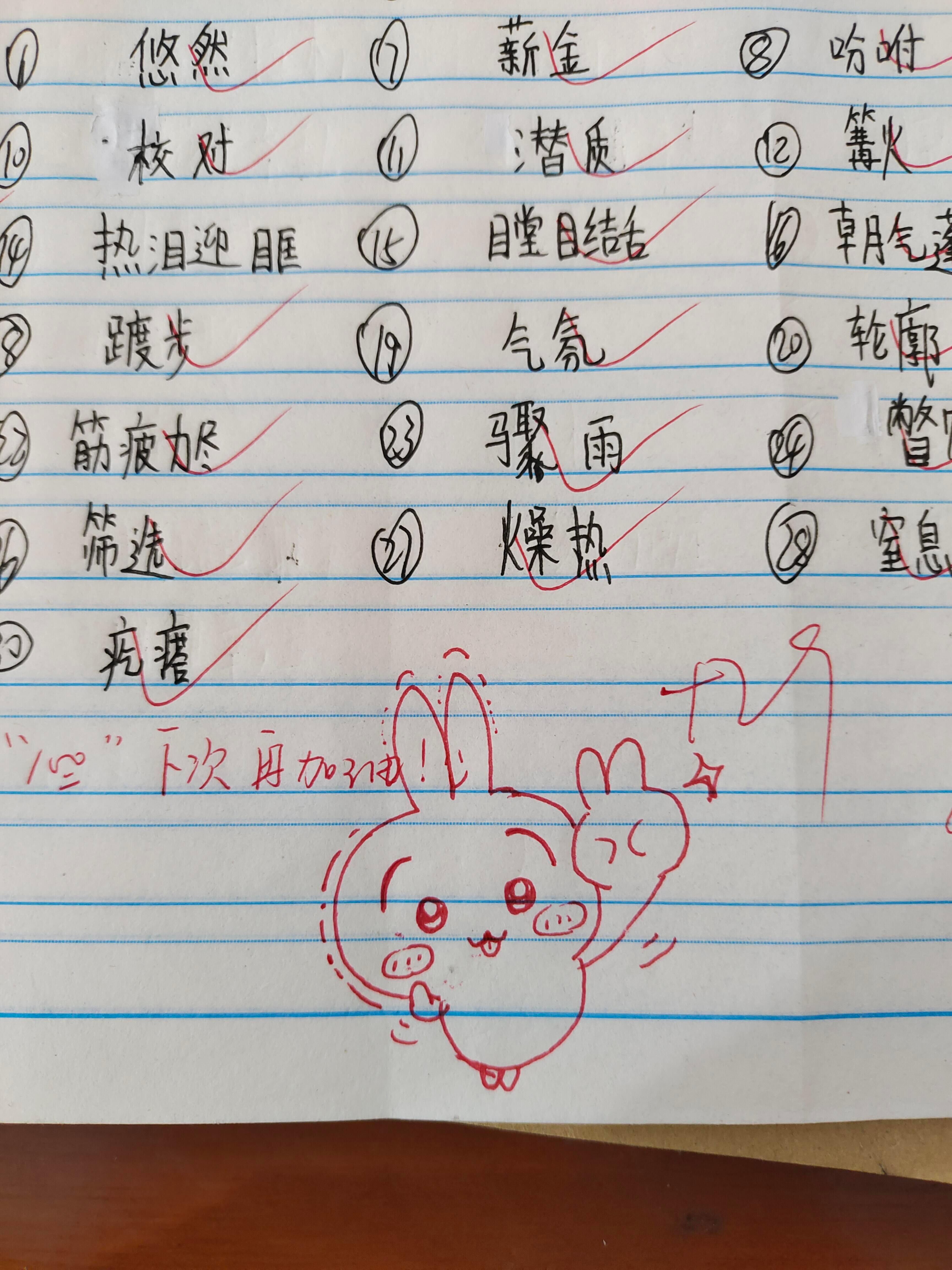 等我小了我也想要这种批改 