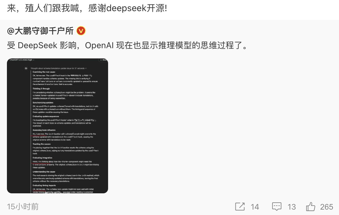 美国OpenAI的ChatGPT抄袭中国DeepSeek的创意... 