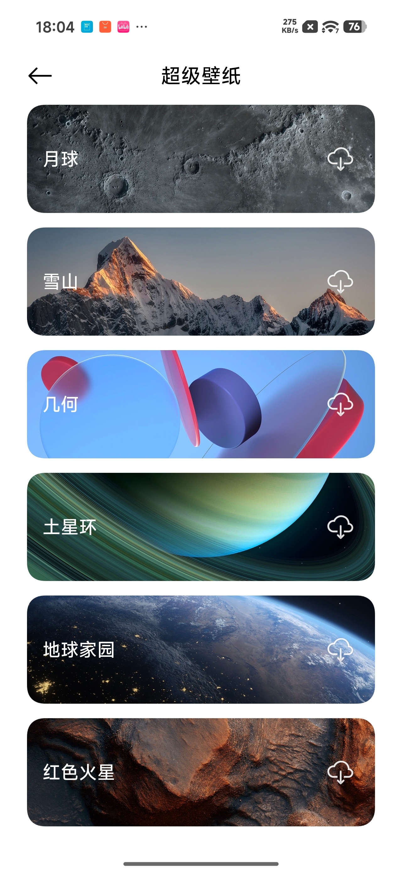 历史的痕迹