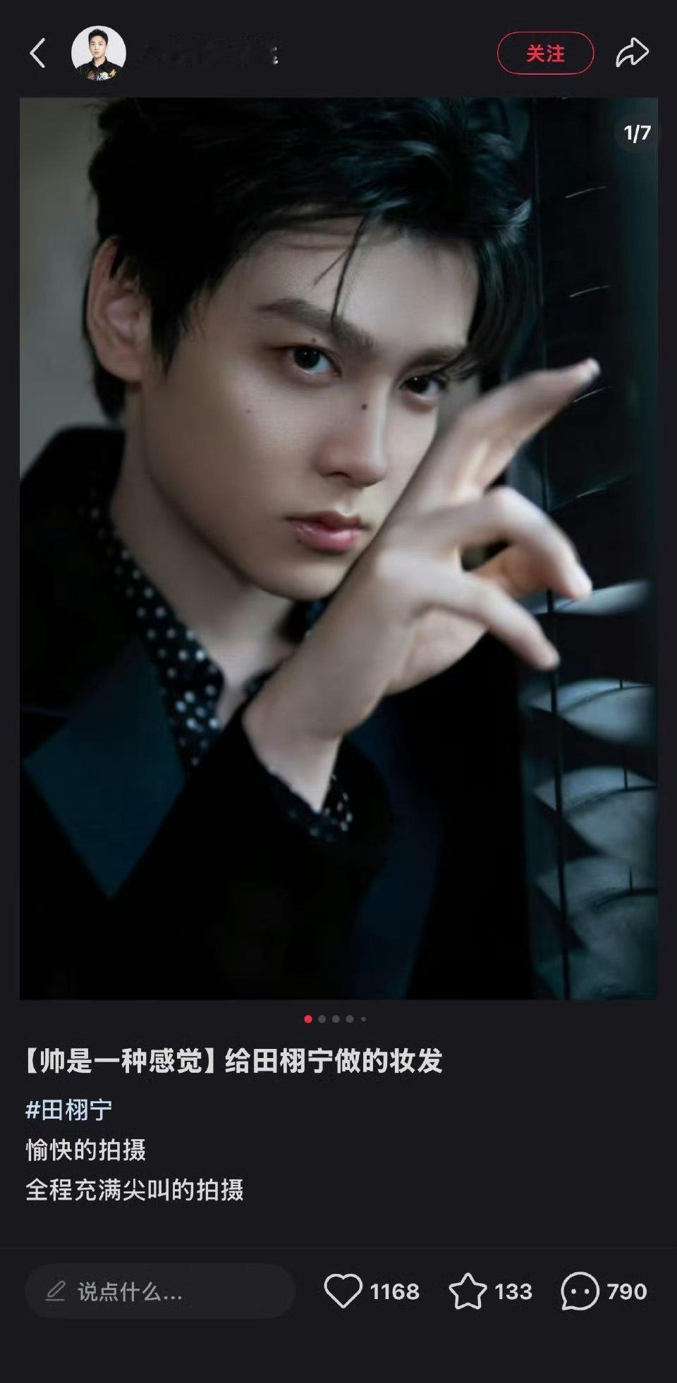 益达是去报仇的吧 